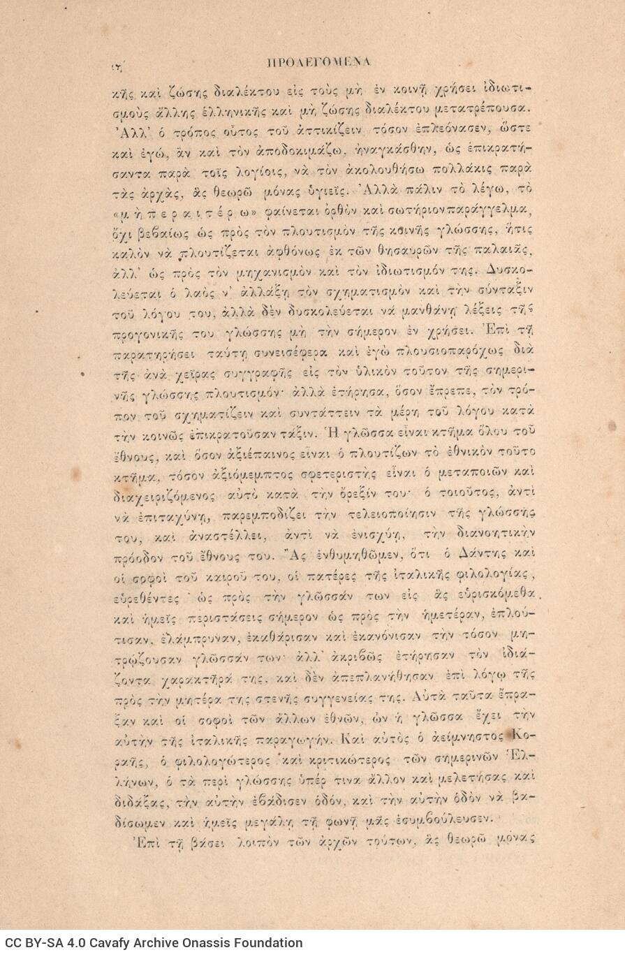 23 x 15,5 εκ. ιθ’ σ. + 287 σ. + 1 σ. χ.α., όπου στη σ. [α’] σελίδα τίτλου και motto, σ�